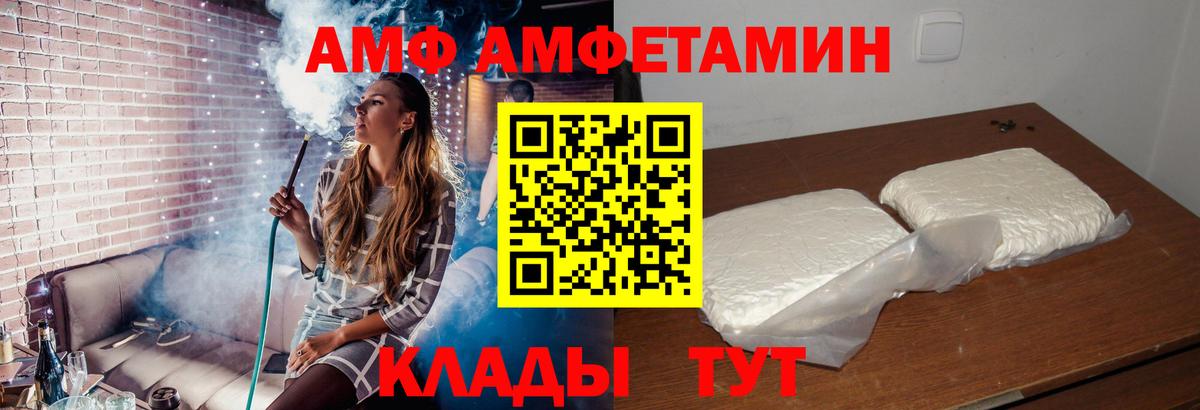 Кирово-Чепецк  Амфетамин  Амфетамин  Amphetamine 98%  Вход с VPN 