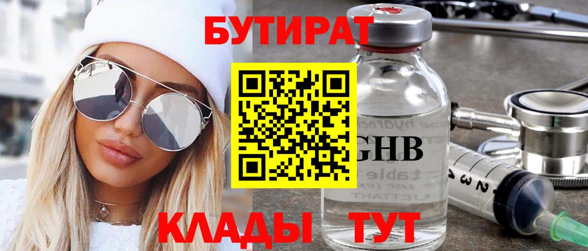 ГАШ  Мефедрон кристаллы  Вход с VPN  Марихуана  Меф  Вейп ТГК  Кирово-Чепецк  Бошки Шишки  Alpha-PVP СК кристаллы  Купить наркотик 