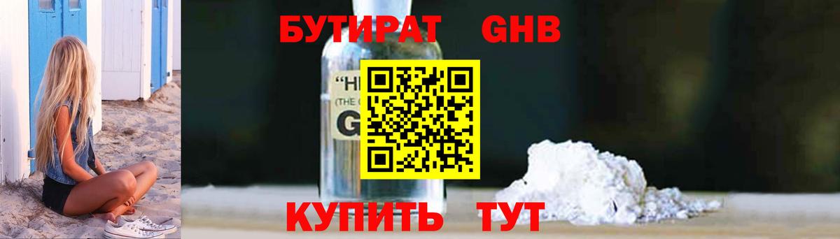 Бутират  Вход с VPN  Кирово-Чепецк  Бутират вода 