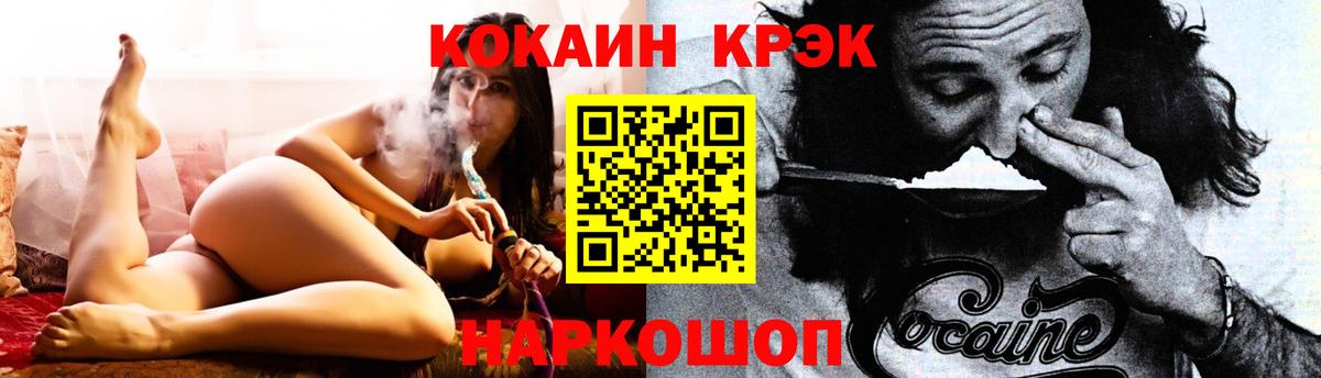 Cocaine 98% Кирово-Чепецк