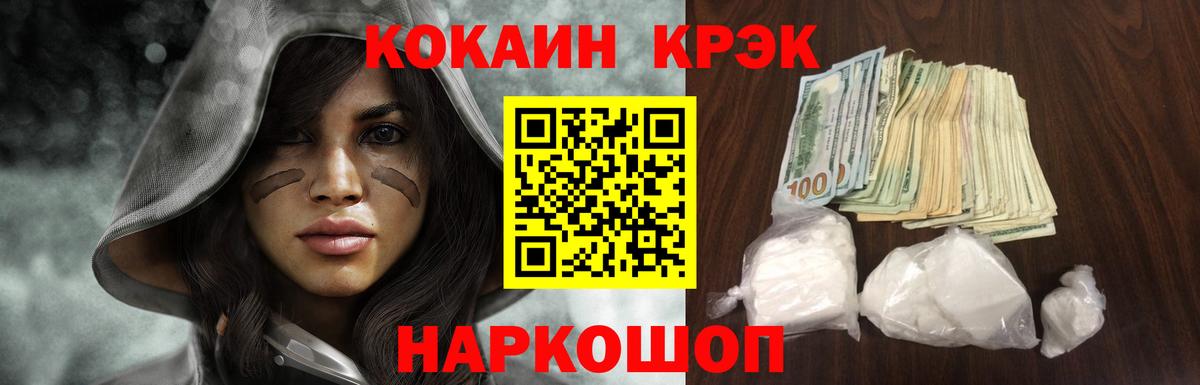 Кокаин 97%  Cocaine Перу  Cocaine  Кирово-Чепецк  Вход с VPN 