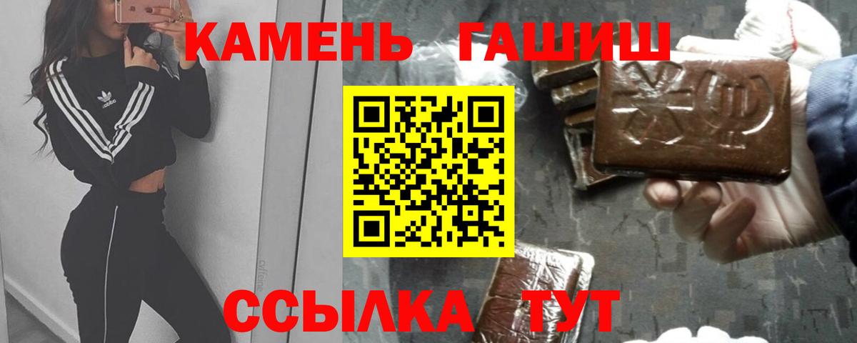 ГАШИШ хэш Кирово-Чепецк