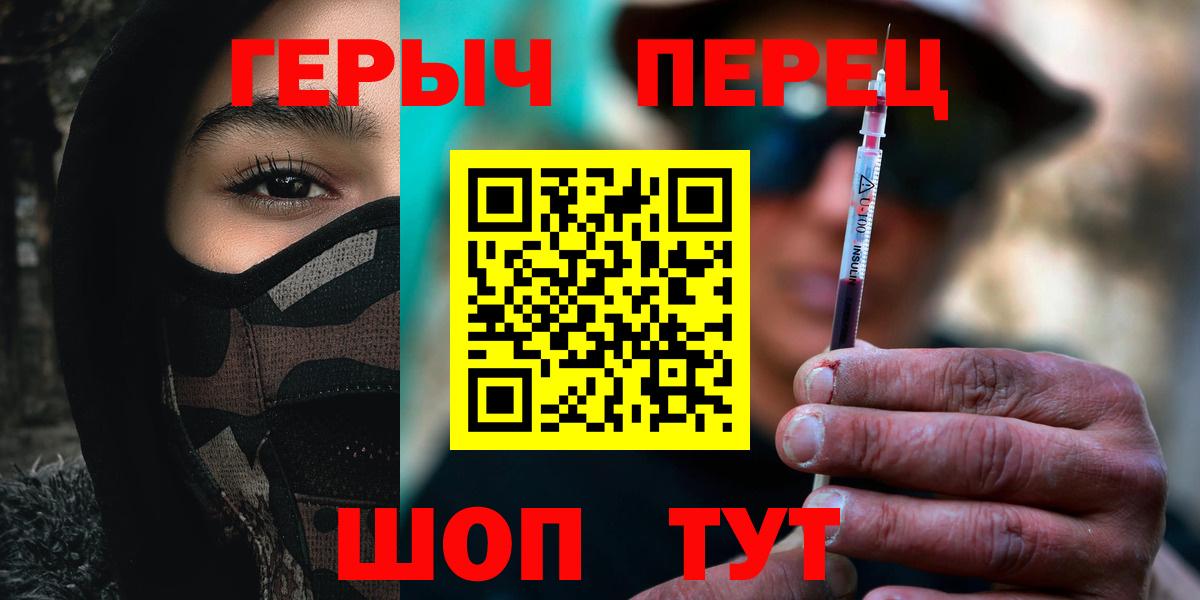 Героин герыч Кирово-Чепецк