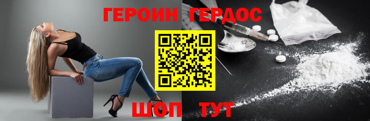 Героин  Вход с VPN  Кирово-Чепецк  ГЕРОИН хмурый 
