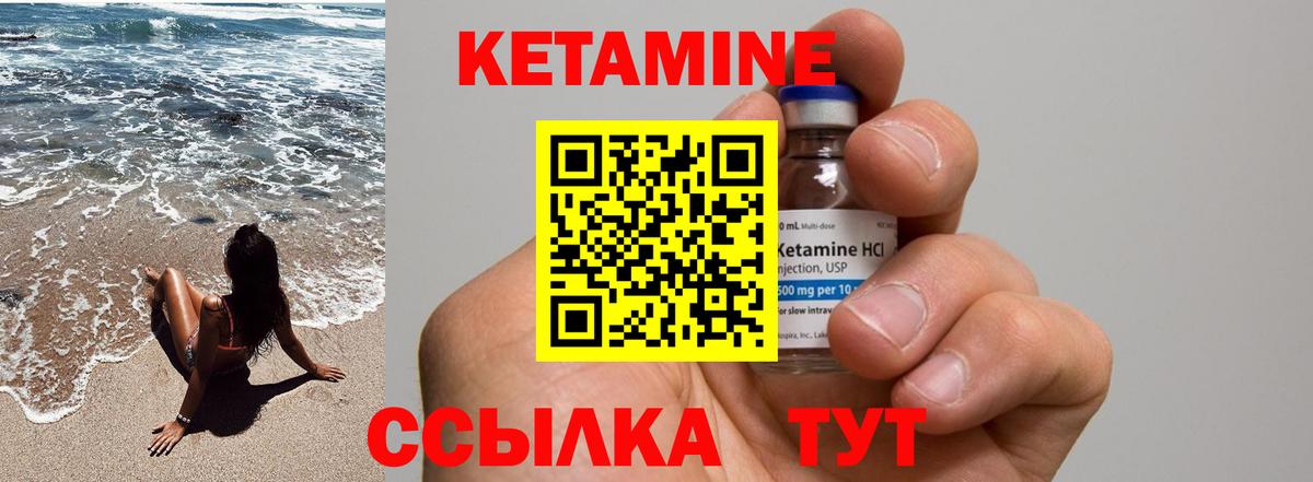 Кирово-Чепецк  Кетамин ketamine  Вход с VPN 