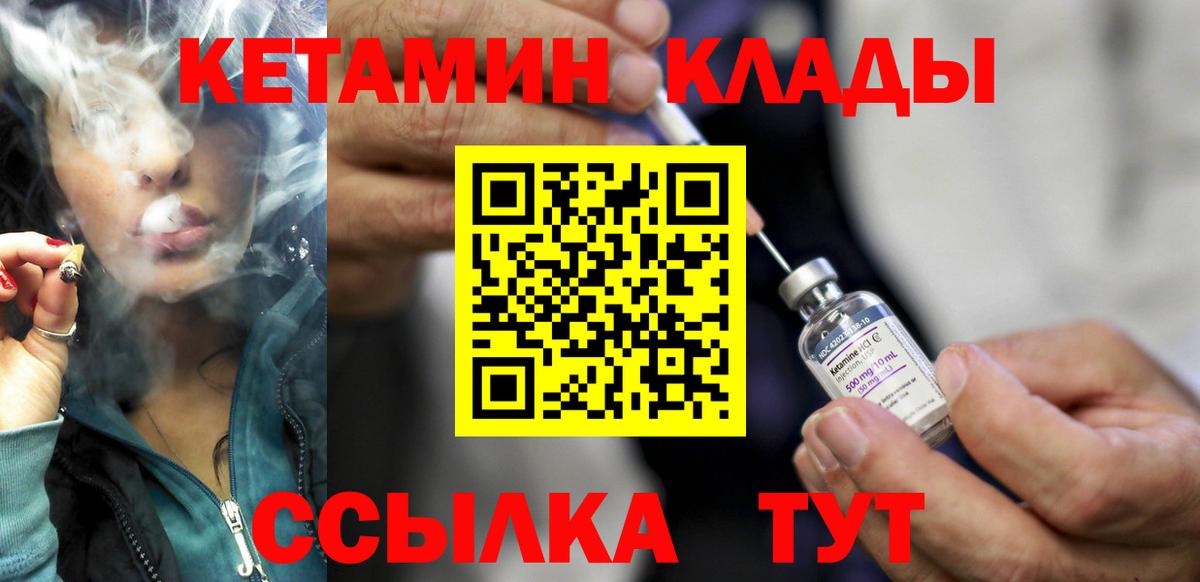 Кетамин ketamine Кирово-Чепецк