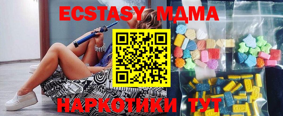 МДМА VHQ  Вход с VPN  Кирово-Чепецк  MDMA Molly 