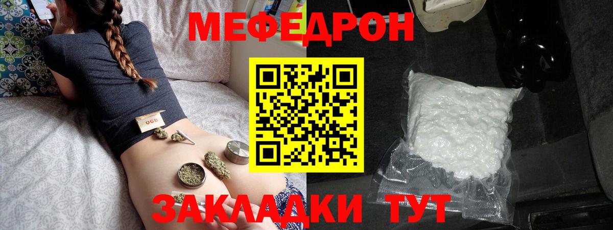 МЕФ 4 MMC  Мефедрон mephedrone  Кирово-Чепецк  Вход с VPN 