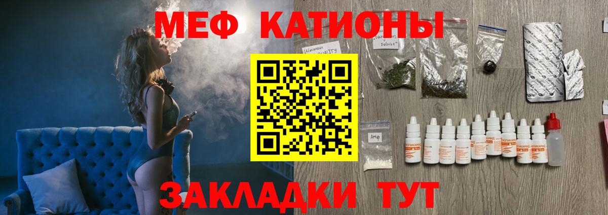 Мефедрон кристаллы Кирово-Чепецк