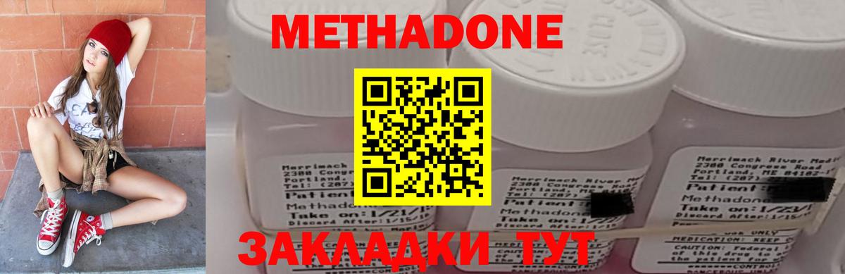 МЕТАДОН белоснежный  МЕТАДОН белоснежный  Кирово-Чепецк  Вход с VPN 