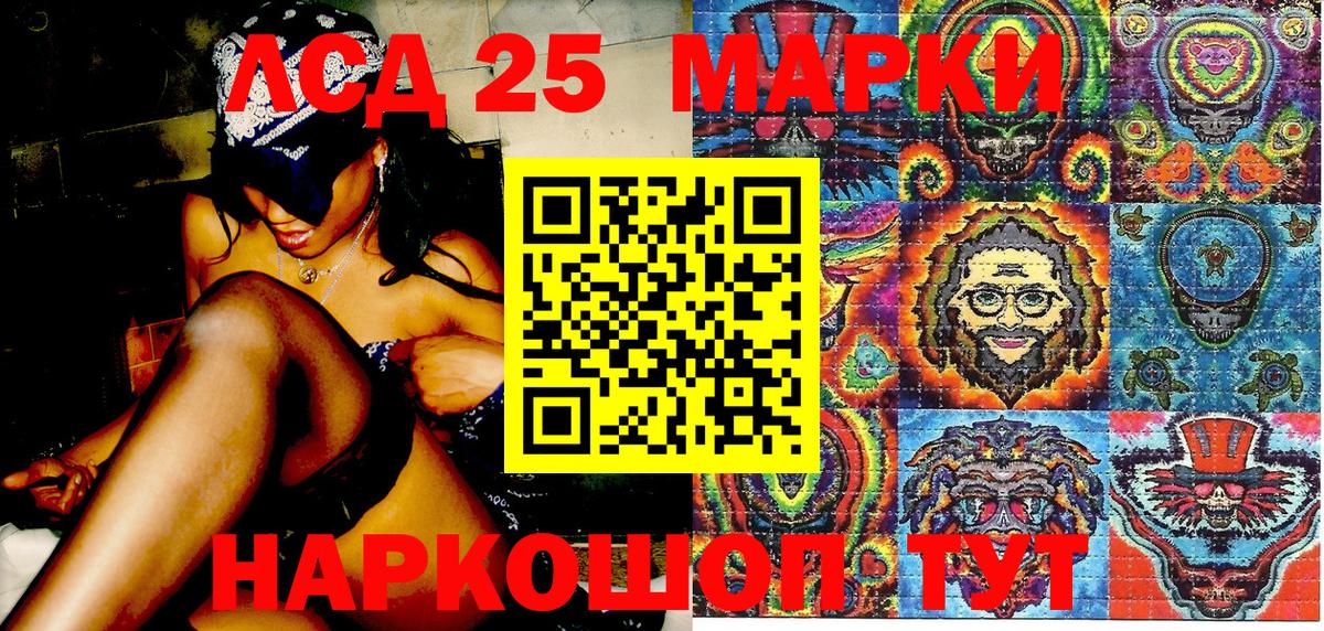 Марки 25I-NBOMe 1,8мг  Вход с VPN  Марки 25I-NBOMe 1,8мг  Кирово-Чепецк 