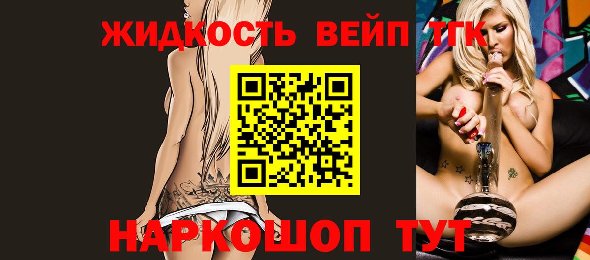 ТГК вейп Кирово-Чепецк