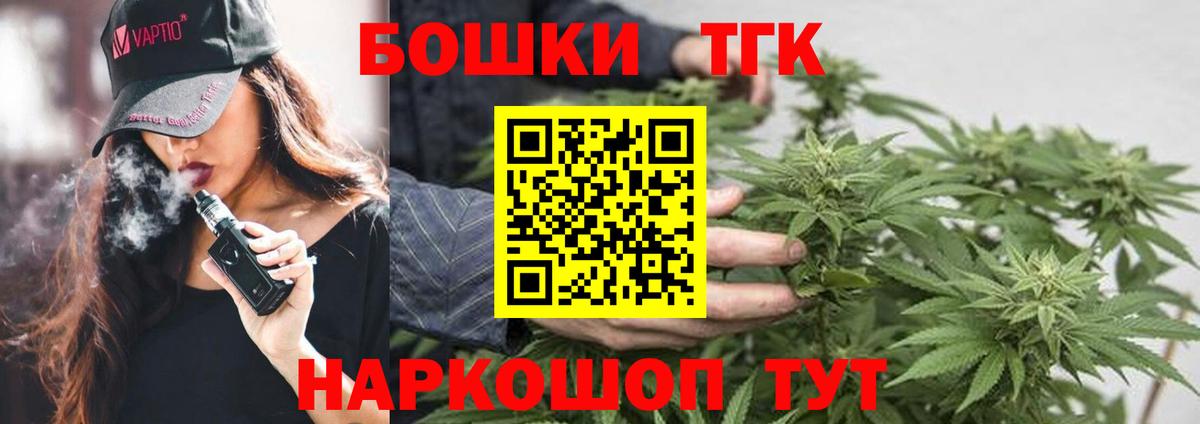 Бошки Шишки Ganja Кирово-Чепецк